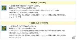 PS3/PC「エンジェルラブオンライン」新マップ「創世の世界樹」実装記念イベントが開催！「偽物の青いヒツジ」イベントなどもの画像8