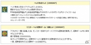 PS3/PC「エンジェルラブオンライン」新マップ「創世の世界樹」実装記念イベントが開催！「偽物の青いヒツジ」イベントなどもの画像9