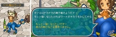 PS3/PC「エンジェルラブオンライン」新マップ「創世の世界樹」実装記念イベントが開催！「偽物の青いヒツジ」イベントなどもの画像4
