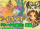 PS3/PC「エンジェルラブオンライン」新マップ「創世の世界樹」実装記念イベントが開催！「偽物の青いヒツジ」イベントなども