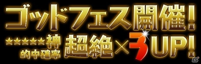 iOS/Android「パズル＆ドラゴンズ」特別イベント「夏休みスペシャル（前半）」が8月7日より開催！夏休みガチャは水着仕様の画像3