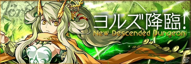 iOS/Android「パズル＆ドラゴンズ」特別イベント「夏休みスペシャル（前半）」が8月7日より開催！夏休みガチャは水着仕様の画像7