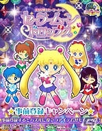 美少女戦士たちがパズルゲームになって登場！iOS/Android「美少女戦士セーラームーン セーラームーンドロップス」の事前登録が開始の画像1