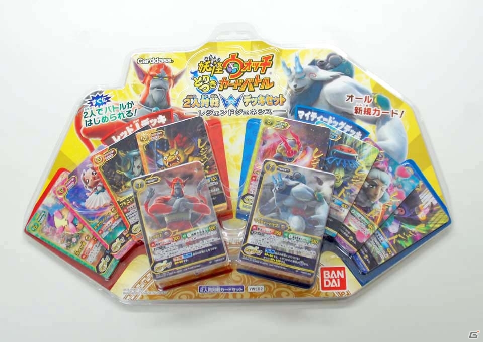 TCG「妖怪ウォッチ とりつきカードバトル」ビッグボスが超強力な「2人対戦Wデッキセット レジェンドジェネシス」で遊びました―読者プレゼントも実施！の画像1