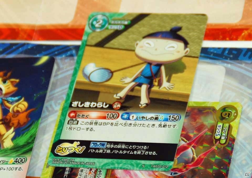 TCG「妖怪ウォッチ とりつきカードバトル」ビッグボスが超強力な「2人対戦Wデッキセット レジェンドジェネシス」で遊びました―読者プレゼントも実施！の画像11