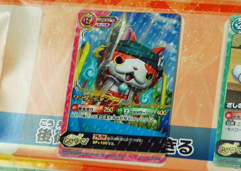 TCG「妖怪ウォッチ とりつきカードバトル」ビッグボスが超強力な「2人