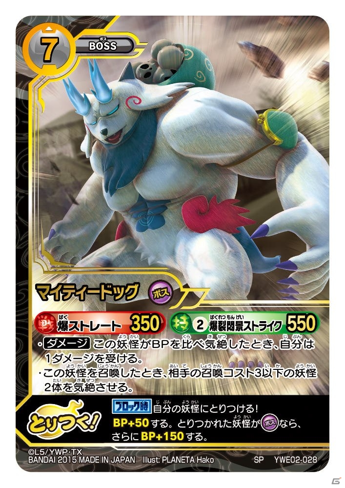 TCG「妖怪ウォッチ とりつきカードバトル」ビッグボスが超強力な「2人対戦Wデッキセット レジェンドジェネシス」で遊びました―読者プレゼントも実施！の画像15