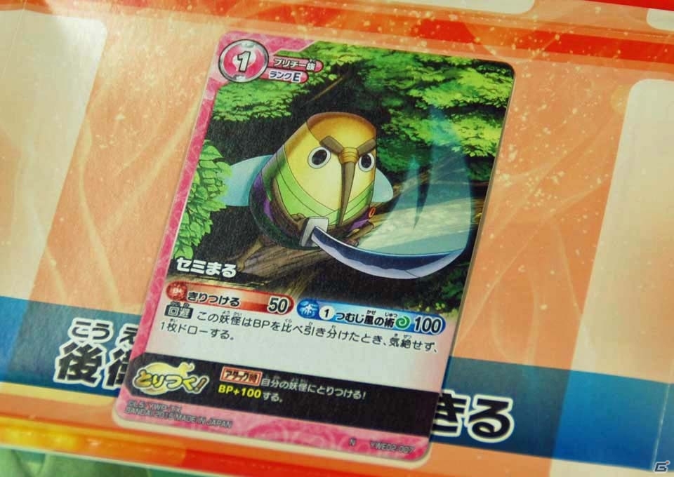 TCG「妖怪ウォッチ とりつきカードバトル」ビッグボスが超強力な「2人対戦Wデッキセット レジェンドジェネシス」で遊びました―読者プレゼントも実施！の画像4