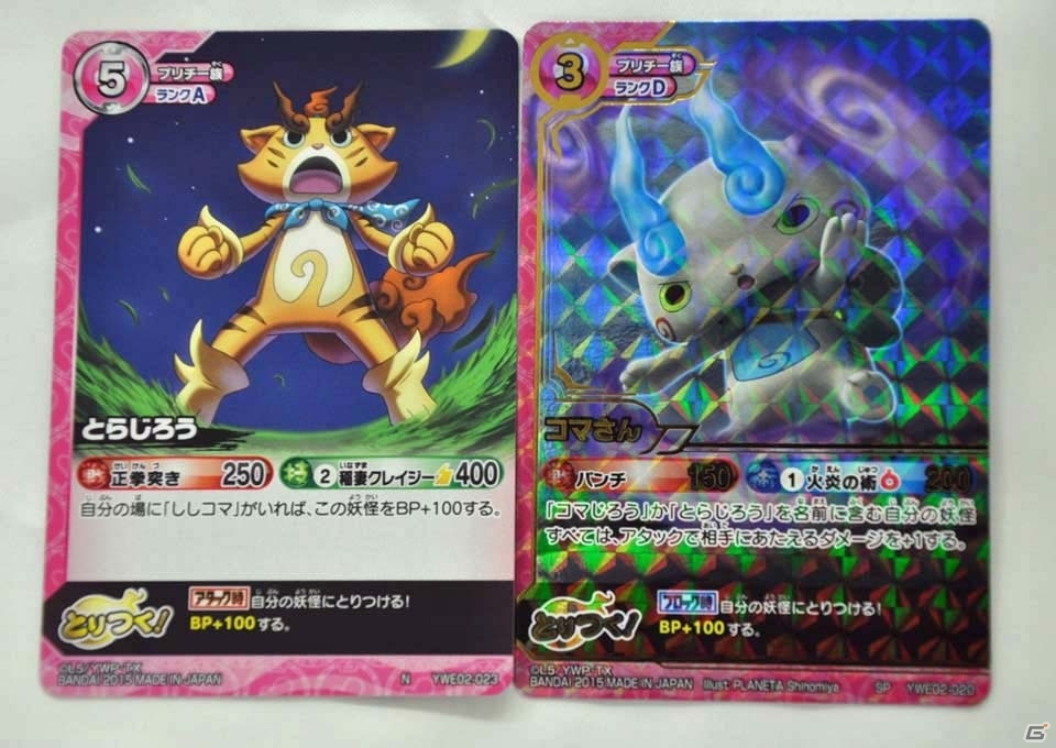 TCG「妖怪ウォッチ とりつきカードバトル」ビッグボスが超強力な「2人対戦Wデッキセット レジェンドジェネシス」で遊びました―読者プレゼントも実施！の画像8