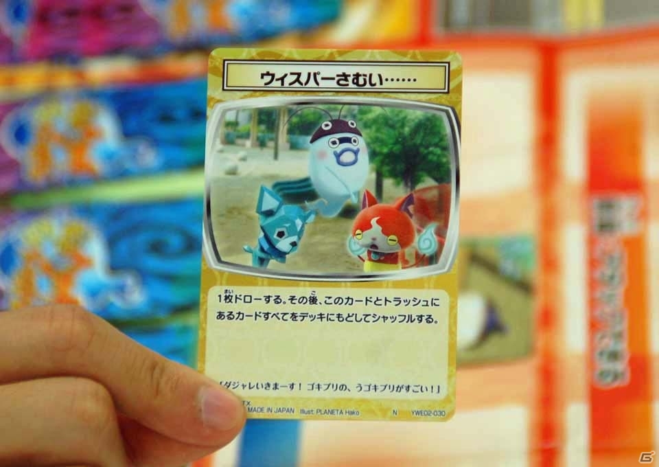 TCG「妖怪ウォッチ とりつきカードバトル」ビッグボスが超強力な「2人対戦Wデッキセット レジェンドジェネシス」で遊びました―読者プレゼントも実施！の画像9