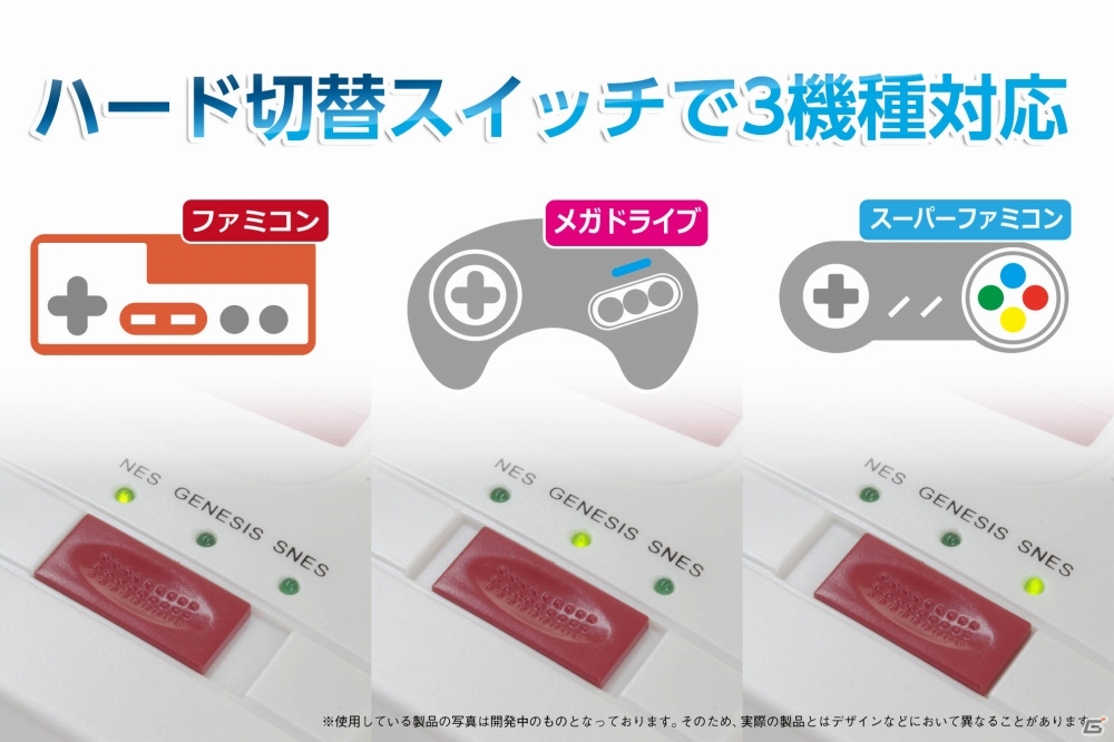 3ハードの複合型ゲーム機！アンサーがFC/SFC/MD互換機「FCツイン+MD」を8月28日に発売の画像7