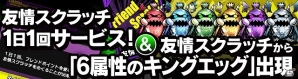 iOS/Android「ディバインゲート」「ノーゲーム・ノーライフ」とのコラボが復活！第2回新ユニットデザイン案コンテストも実施の画像40