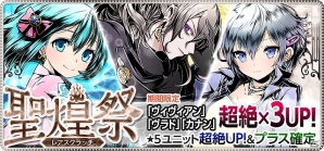 iOS/Android「ディバインゲート」「ノーゲーム・ノーライフ」とのコラボが復活！第2回新ユニットデザイン案コンテストも実施の画像41