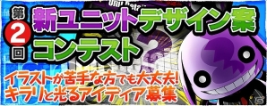 iOS/Android「ディバインゲート」「ノーゲーム・ノーライフ」とのコラボが復活！第2回新ユニットデザイン案コンテストも実施の画像48