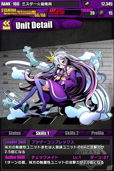iOS/Android「ディバインゲート」「ノーゲーム・ノーライフ」とのコラボが復活！第2回新ユニットデザイン案コンテストも実施の画像10