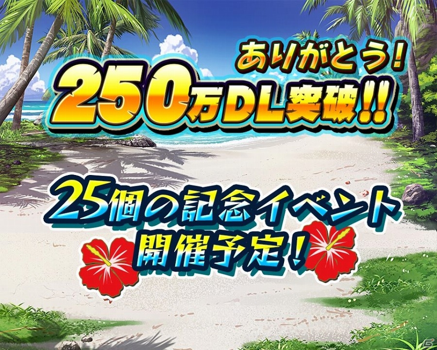 iOS/Android「モンスターギア」本日17時に何かが起こる…！？25大イベント「シークレットイベント」が開催―CM公開記念キャンペーンのプレゼントも追加の画像1