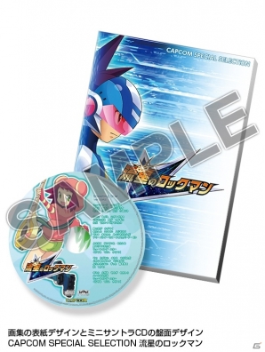 流星のロックマン CD CAPCOM SPECIAL SELECTION-