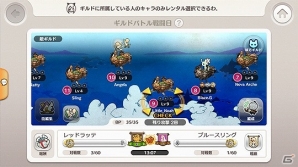 iOS/Android「リトルノア」ギルドバトルに新ボスイベントを追加するアップデート「version1.8.1」が公開！の画像2