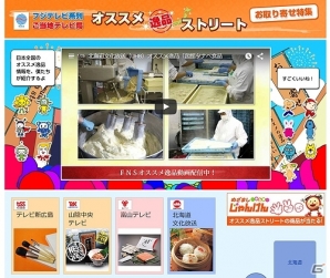 iOS/Android「まちおこしすごろくゲーム ごちぽん」牛タン・金目鯛などFNS各局厳選の地元特産品が毎日当たるイベントが開催の画像2