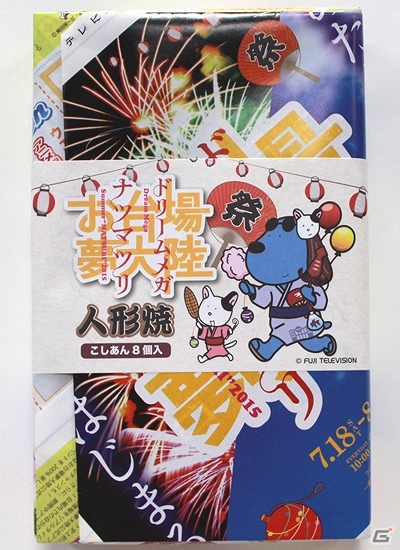 iOS/Android「まちおこしすごろくゲーム ごちぽん」牛タン・金目鯛などFNS各局厳選の地元特産品が毎日当たるイベントが開催の画像3