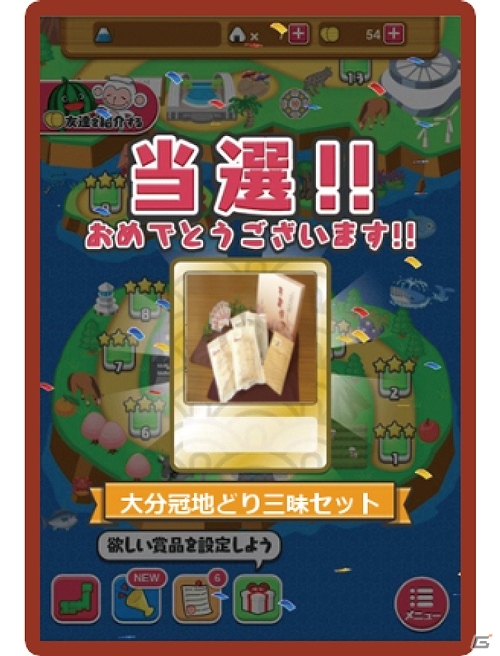 iOS/Android「まちおこしすごろくゲーム ごちぽん」牛タン・金目鯛などFNS各局厳選の地元特産品が毎日当たるイベントが開催の画像6