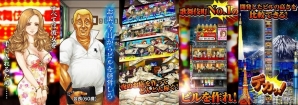 Android版「金、女、ビル！？欲望が渦巻く街～歌舞伎町タワー～」が配信開始―歌舞伎町No.1のビル経営を目指すシミュレーションゲームの画像1