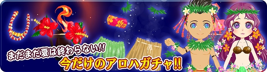 iOS/Android「農園婚活」涼やかな秋を先取り！うさぎをイメージしたコーデが楽しめる「月見2大キャンペーン」が開催の画像4