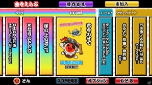 「太鼓の達人」シリーズとスタジオジブリがコラボ！鈴木敏夫氏の手掛けた15周年記念ムービーも公開の画像2