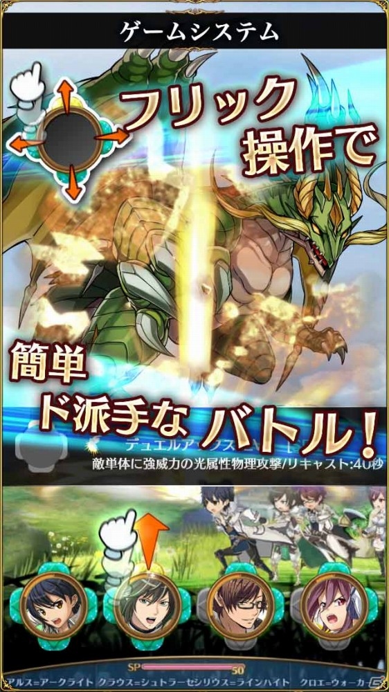 iOS/Android「ヴァリアントナイツ」事前登録者数10万人突破！バリ島でナイトクルーズが楽しめるプレゼント企画が開催の画像2