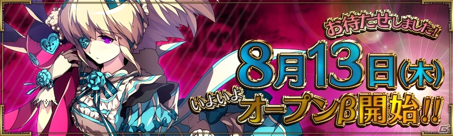 Android版「幻想のエルドラド」βテストが8月13日より開始！新機能「領地戦」の詳細も明らかにの画像1
