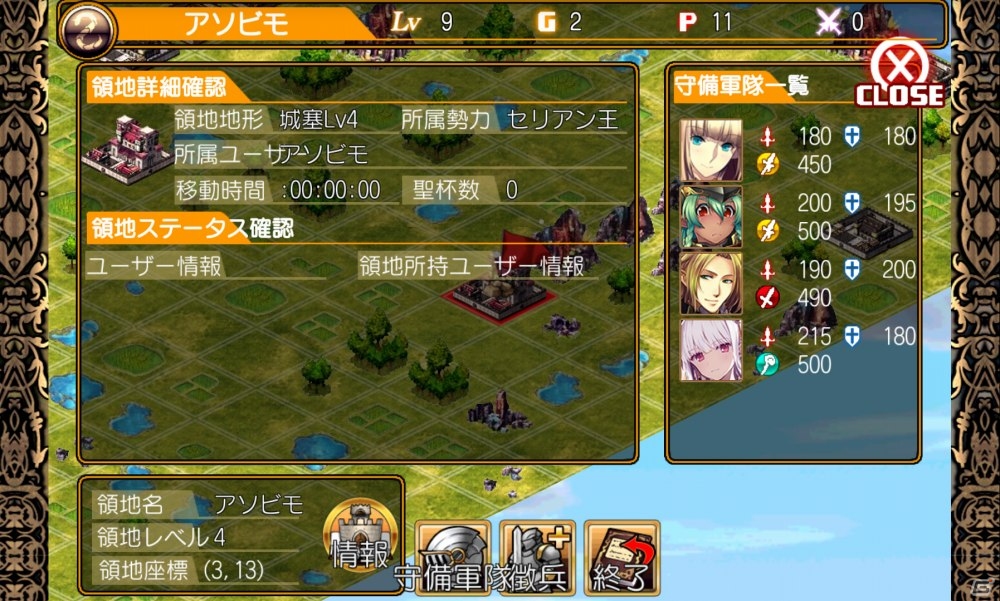 Android版「幻想のエルドラド」βテストが8月13日より開始！新機能「領地戦」の詳細も明らかにの画像3