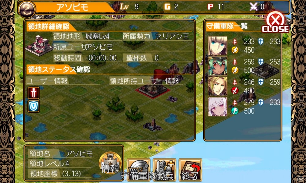 Android版「幻想のエルドラド」βテストが8月13日より開始！新機能「領地戦」の詳細も明らかにの画像4