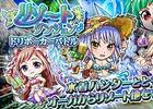 GREE「探検ドリランド」水着ハンターが大集合！イベント「リゾートダンジョン」が開催中