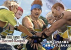 iOS/Android「ファイナルファンタジー レコードキーパー」夏のプレゼントキャンペーン＆「FF7」ユフィのイベントが開催