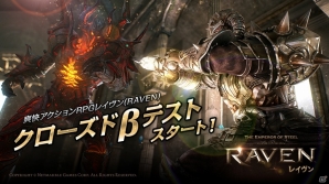 iOS/Android「レイヴン」クローズドβテストが開始―大塚明夫さん、田中敦子さん、津田健次郎さんらキャストの追加発表もの画像1