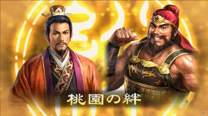 PS4/PS3/PC「三國志13」のポイントとなる3つの要素をスクリーンショットとともに紹介―内政と戦闘それぞれに用意された武将画像もチェックの画像3