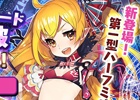 3DS版「拡散性ミリオンアーサー」ダブルスキル持ちの「第一型ハーフミリオン」が登場！50万DL突破キャンペーンがスタート