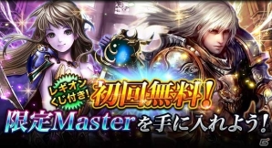 iOS/Android「レギオンウォー」2周年記念キャンペーンの開催や機能アップデートを実施―初回11連召喚が無料の画像2