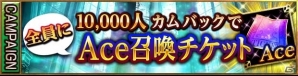 iOS/Android「レギオンウォー」2周年記念キャンペーンの開催や機能アップデートを実施―初回11連召喚が無料の画像4