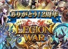 iOS/Android「レギオンウォー」2周年記念キャンペーンの開催や機能アップデートを実施―初回11連召喚が無料