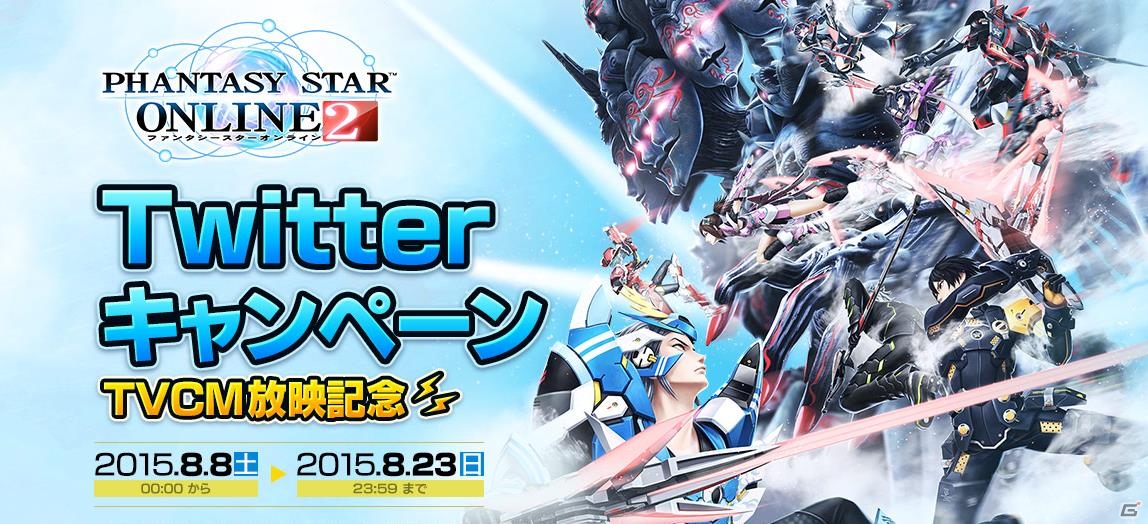 「ファンタシースターオンライン2」劇団ひとりさんを起用した新TVCMが全国5地区にて8月8日より放映開始！Twitterキャンペーンも開催！の画像6