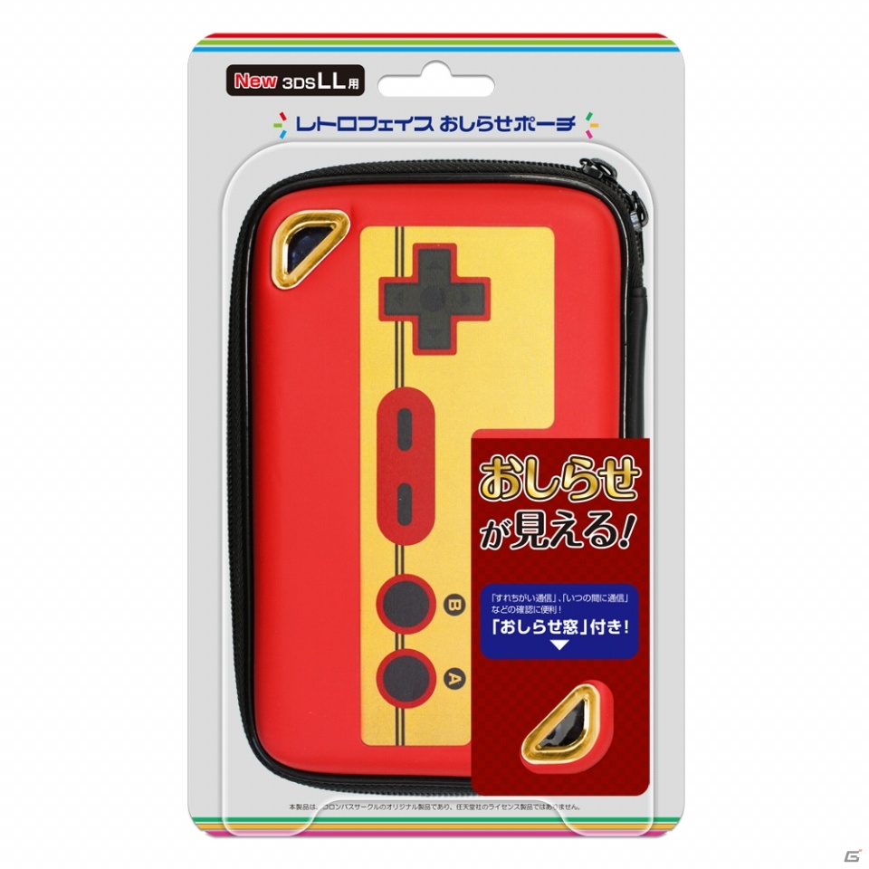 懐かしいコントローラ風デザインの「New3DS LL用 レトロフェイスおしらせポーチ」が8月12日に発売―収納したままお知らせランプが確認可能の画像4