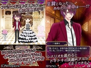 和風ゴシック恋愛ゲーム「愛属ブラッドバース ～ヴァンパイアの花嫁・赤～」がiOS向けに配信開始！の画像2