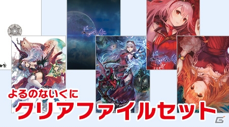 ガストショップで「ガストショップ納涼祭」が開催！「よるのないくに」や「ソフィーのアトリエ」関連グッズが満載の画像4