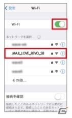 「うたの☆プリンスさまっ♪ マジLOVEレボリューションズ」×「ソフトバンク」のコラボビジュアルが公開の画像2