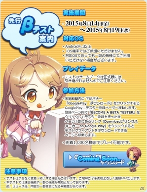Android版「プリンセスメーカー」先行βテストが8月14日より実施決定の画像3