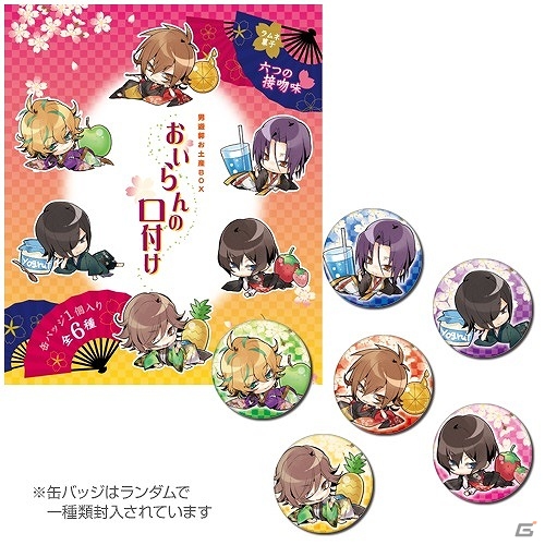 イベント「男遊郭～夏の宵の花吹雪～」Twitter企画の詳細が公開！イベントグッズセットの中身をチェックの画像3