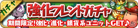 iOS/Android「ゆるドラシル」夏祭りイベントやログインキャンペーンなどを含む「夏休みキャンペーン」が開催の画像13
