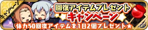 iOS/Android「ゆるドラシル」夏祭りイベントやログインキャンペーンなどを含む「夏休みキャンペーン」が開催の画像4