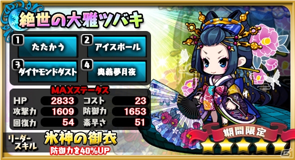 iOS/Android「ゆるドラシル」夏祭りイベントやログインキャンペーンなどを含む「夏休みキャンペーン」が開催の画像8